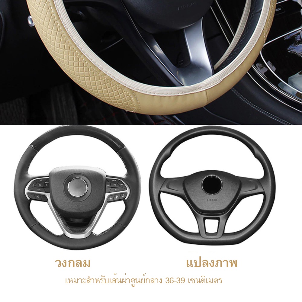 superauto-หุ้มพวงมาลัยรถยนต์-หนังpu-ปลอกหุ้มพวงมาลัยรถยนต์-แต่งรถภายในรถยนต์-ของแต่งรถยนต์