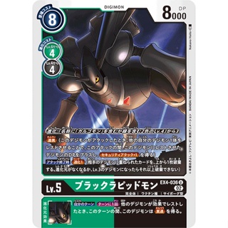 EX4-036 BlackRapidmon U Green Black Digimon Card การ์ดดิจิม่อน เขียว ดำ ดิจิม่อนการ์ด