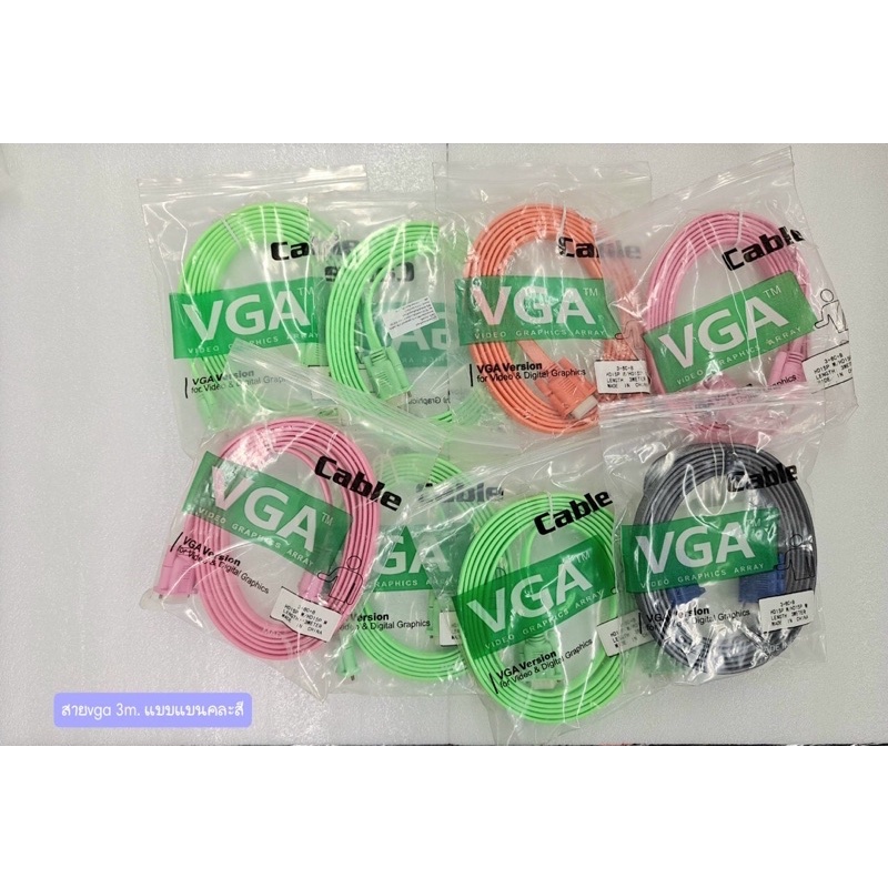 สาย-vga-สายแบน-คละสี-คุณภาพดี