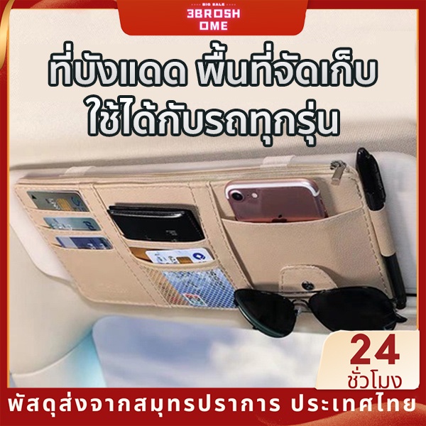 ที่เก็บบัตรในรถยนต์-ที่เก็บบัตรในรถ-ที่เก็บของติดบังแดดรถยนต์-บัตรเครดิต-สำหรับติดที่บั-กล่องแว่นตากันแดด-แบบคลิปหนีบ-สําหรับรถยนต์-สำหรับติดที่บังแดดในรถยนต์