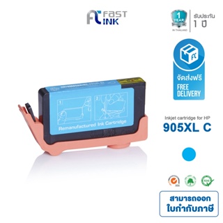 จัดส่งฟรี!! Fast Ink ตลับหมึกเทียบเท่า HP 905XL C (สีฟ้า) For HP OfficeJet 6950/ Pro 6960/ Pro 6970