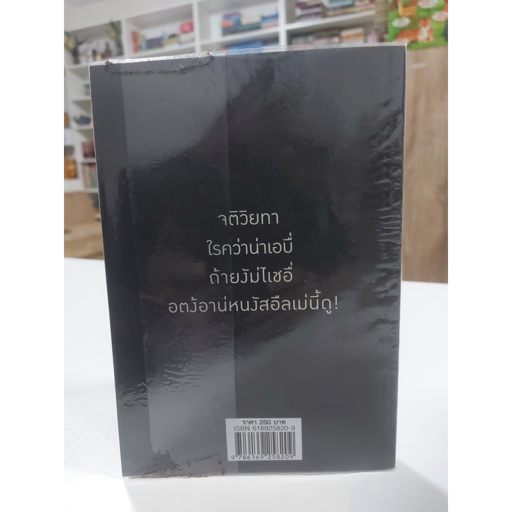ขุนเขาเกาสมอง-ตำหนิปกตามภาพ