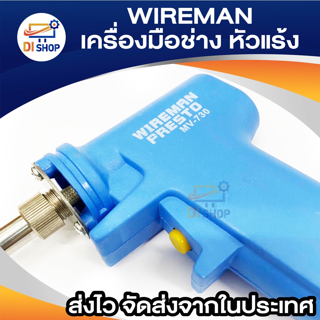 wireman-เครื่องมือช่างอิเล็คทรอนิคส์-ประเภทหัวแร้ง-dual-heat-solgering-iron-รุ่นde-309-สีนำ้เงิน