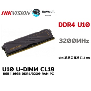 สินค้า ⚡️ส่งด่วนใน1ชม.ทักแชท⚡️ 8GB 16GB DDR4/3200 RAM PC (แรมพีซี) HIKVISION U10 URIEN SERIES U-DIMM CL19 ประกันLT