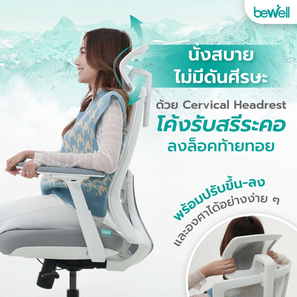 Bewell รุ่น FROZEN เก้าอี้สีขาว เก้าอี้เพื่อสุขภาพ  Ergonomic พนักพิง ICE Mesh ระบายอากาศดีเยี่ยม เจ้าแรกในไทย นั่งแล้วไม่ร้อนหลัง เหมาะกับคนตัวเล็ก นั่งได้ สบายหลัง