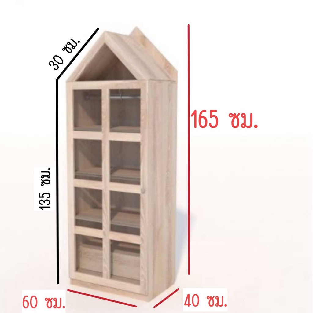 ตู้เสื้อผ้าเด็ก-ทรงบ้าน-โมเดิร์น-wr6006-by-civil-modern