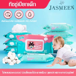 ภาพขนาดย่อของภาพหน้าปกสินค้าBaby Wipes 80แผ่น ทิชชู่เปียกเด็ก กระดาษทิชชู่เปียก เช็ดชู่เปียก ทิชชู่เปียกหอม แผ่นทำความสะอาด Wet Wipe A126 จากร้าน jasmeen.th บน Shopee