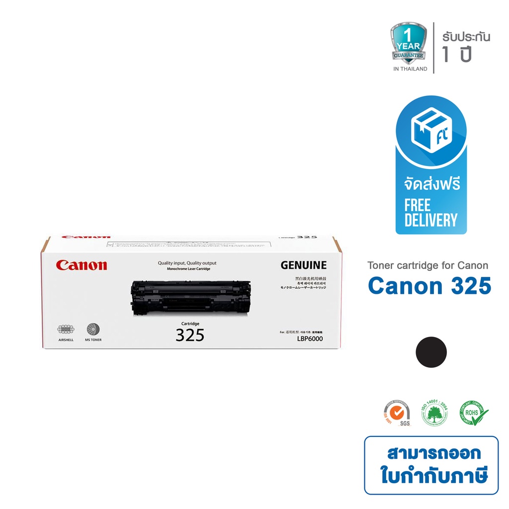 จัดส่งฟรี-หมึกพิมพ์-canon-tonner-original-325-ของเเท้-for-canon-mf3010-lbp6000-6030-6030w