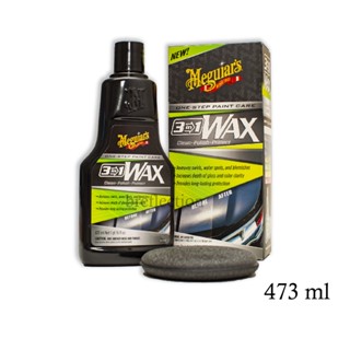 แว็กซ์เคลือบสีขั้นตอนเดียว Meguiars G191016  3 in 1 Wax