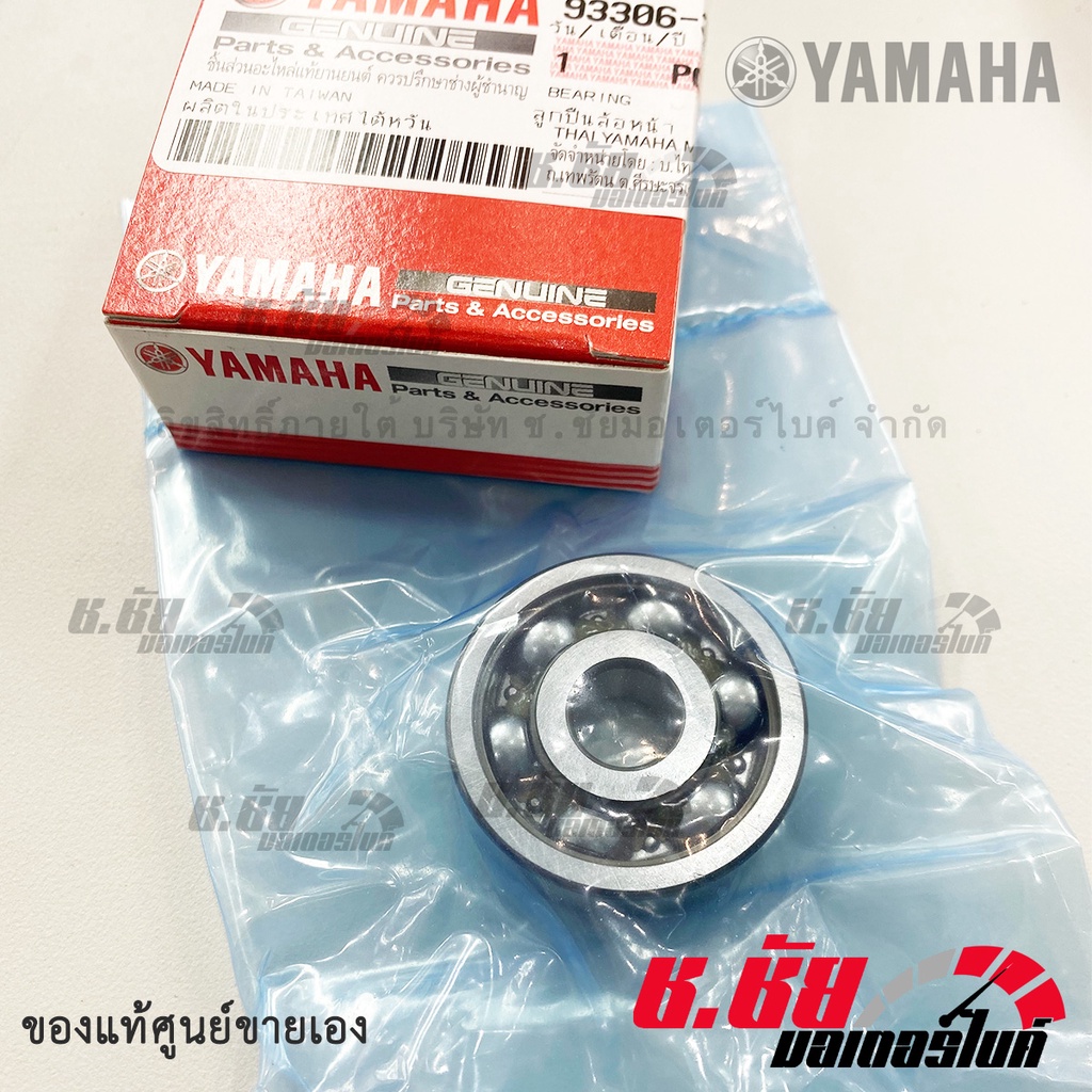 ลูกปืนล้อหน้า-grand-filano-hybrid-filano-fino-mio-gt125-nuovo-spark-qbix-93306-300yf