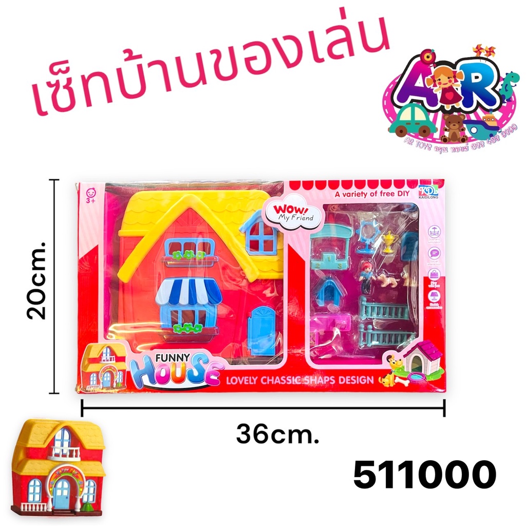 บ้านจำลองตุ๊กตาจำลอง-สุดน่ารัก-เปิดปิดประตูได้-บ้านสามารถงอพับได้