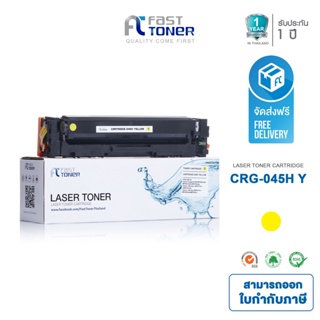 ส่งฟรี!! Fast Toner หมึกเทียบเท่า Canon 045H Y สีเหลือง For Canon MF631Cn/ MF633Cdw/ MF635Cx/ LBP611Cn