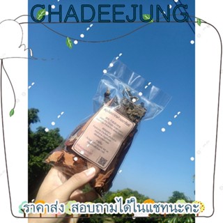 ยาดอง  ยาต้ม สูตร กำลังช้างสาร 1 ซอง 150 กรัม บำรุงโลหิต บำรุงเส้นเอ็น [ChaDeeJung]