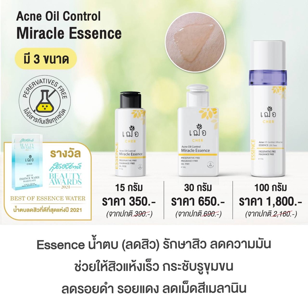 promotion-โปรโมชั่นขนาด-100-กรัม-ลดเหลือ-1-111