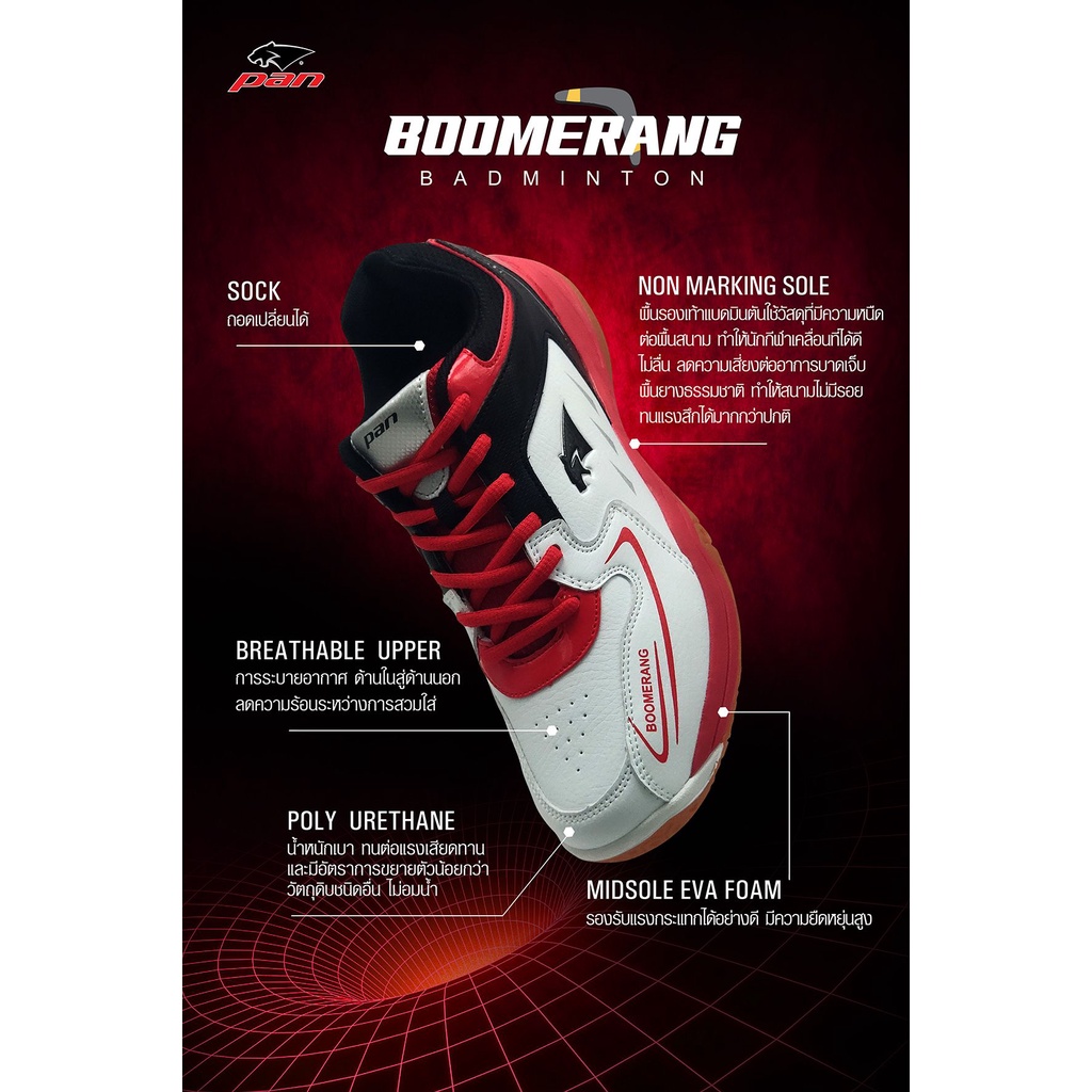 pan-pfs203-รองเท้าแบตมินตัน-แพน-boomerang-badminton