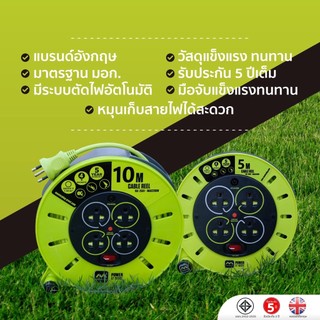 Masterplug ปลั๊กพ่วง 5 10 15 20 30 เมตร ปลั๊กมอก ปลั๊กพ่วงสนาม ล้อเก็บ ...