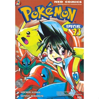 [พร้อมส่ง] หนังสือใหม่มือหนึ่ง Pokemon Special เล่ม 23#     NED