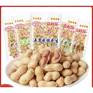 ถั่วลิสงอบ พร้อมทาน ( 嘉利是五香咸脆 花生 ) ขนาด 200g ถั่วเม็ดใหญ่ กรอบ หอม อร่อย ถั่วลิสง ทานเล่น ของว่าง กับแกล้ม ถั่วและธัญพืช