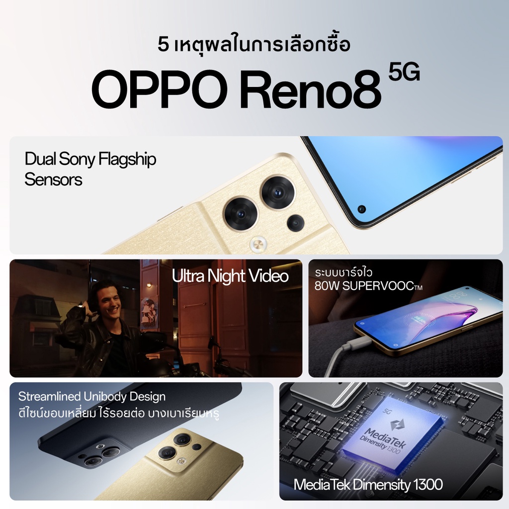 oppo-reno8-5g-12-256g-หน้าจอ-6-43-กล้องหลัก-50mp-80w-supervooc-แบตใหญ่-4500-mah