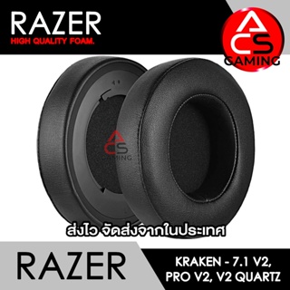 ACS ฟองน้ำหูฟัง RAZER (หนัง/ทรงกลม) สำหรับรุ่น Kraken 7.1 V2/Pro V2/V2 Quartz Gaming Headset (จัดส่งจากกรุงเทพฯ)