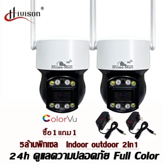 ภาพขนาดย่อของสินค้าMini 5MP Full Color PTZ Camera HD 5.0 ล้านพิกเซล กล้องเชื่อมต่อไวไฟ กันน้ำ มีไมโครโฟนและลำโพง แพ็คคู่สุดคุ้ม พร้อมส่ง