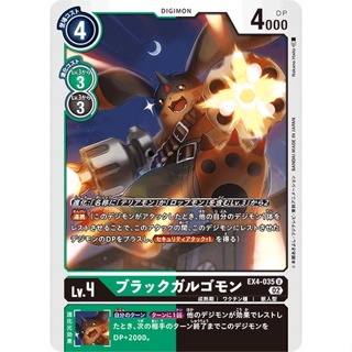 EX4-035 BlackGargomon U Green Black Digimon Card การ์ดดิจิม่อน เขียว ดำ ดิจิม่อนการ์ด
