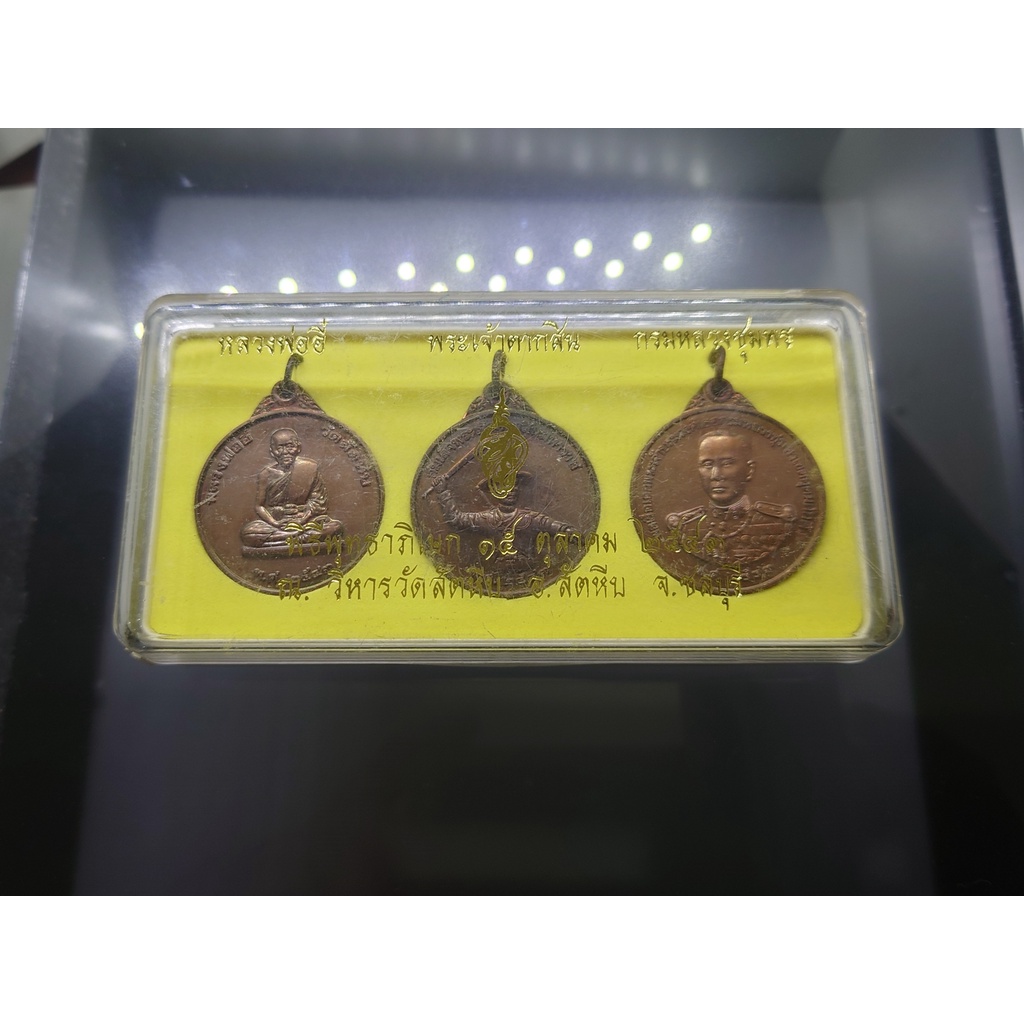 ชุดเหรียญทองแดง-ที่ระลึกสร้างอนุสาวรีย์พระเจ้าตาก-หน่วยสงครามพิเศษทางเรือ-หน่วยซีล-สร้าง-พ-ศ-2543