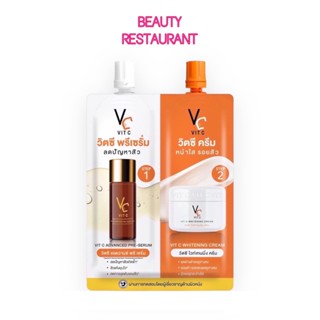 ( 1 ซอง ) VC Vit C ครีมซองคู่ ดับเบิ้ลวิตซี แบบซอง (น้องฉัตร) 2 in 1 วิตซี พรีเซรั่ม + วิตซี ครีม