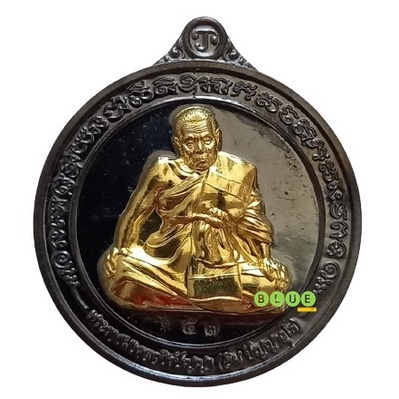 เหรียญจิ๊กโก๋-มหายันต์-ทองแดงหน้ากากทองทิพย์-หลวงปู่อิ่ม-ปัญญาวุโธ-วัดทุ่งนาใหม่-จังหวัดนครศรีธรรมราช