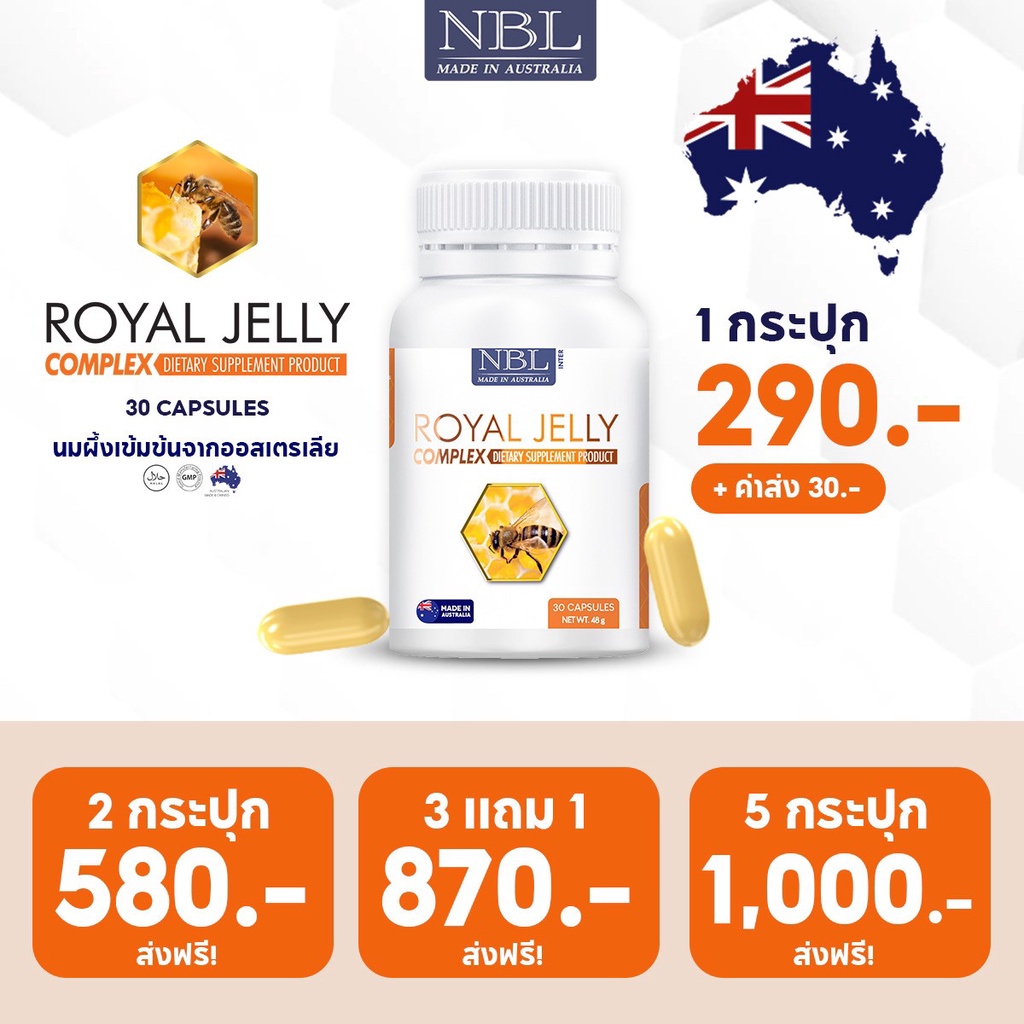 nbl-royal-jelly-complex-นมผึ้งสูตรใหม่-นมผึ้ง-royal-jelly-นมผึ้งออสเตรเลีย-ของแท้-100-30-365-แคปซูล-ส่งฟรี