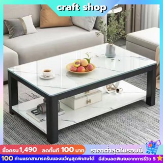 Coffee Table โต๊ะกลางโซฟา โต๊ะวางของห้องนั่งเล่น rest room อเนกประสงค์  มีของในไทย พร้อมส่ง