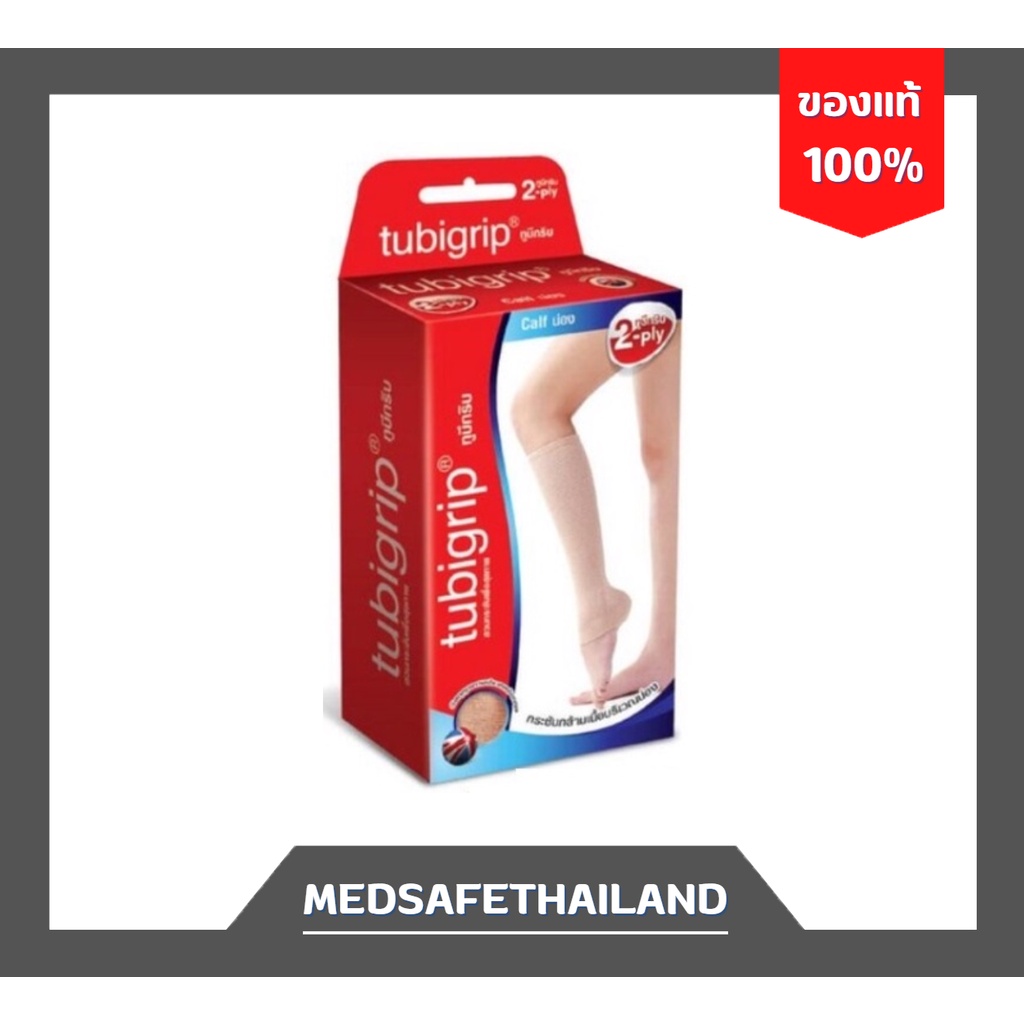TUBIGRIP 2PLY CALF (น่อง) S Shopee Thailand