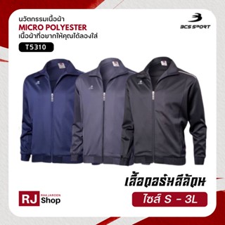 ใหม่! เสื้อวอร์ม BCS SPORT (T5310) - เนื้อผ้า MICRO POLYESTER