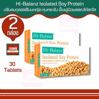 Hi-Balanz Soy Protein สารสกัดถั่วเหลืองธรรมชาติ ฟื้นฟูผิว ผิวพรรณเต่งตึง 2 กล่อง