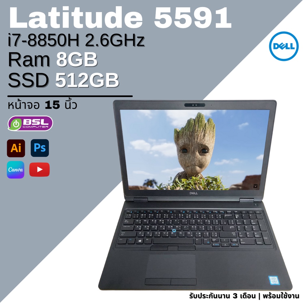 ลดพิเศษ Dell Latitude 5591หน้าจอ 15