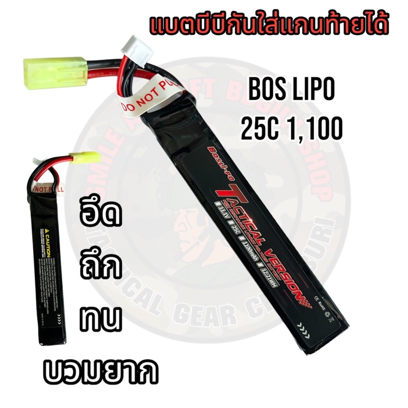 แบตลิโพ-1100mah-11-1v-25c-3เซล-แบตลิโพ-แบตเตอรี่ลิโพ-lipo-li-po-ใส่ของเล่นทั่วไป