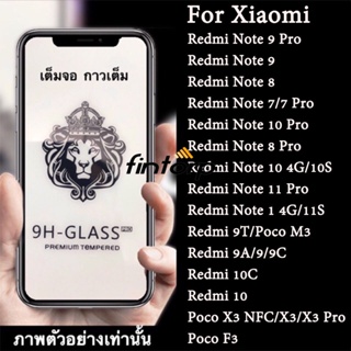 บนหน้า เต็มจอ ฟิล์มกระจก For Xiaomi Redmi Note 9 10 11 Pro 8 7 9S 10S 11S 9A 9C 9T 10C Mi 11T 11 Lite 10T Poco X3 NFC F3