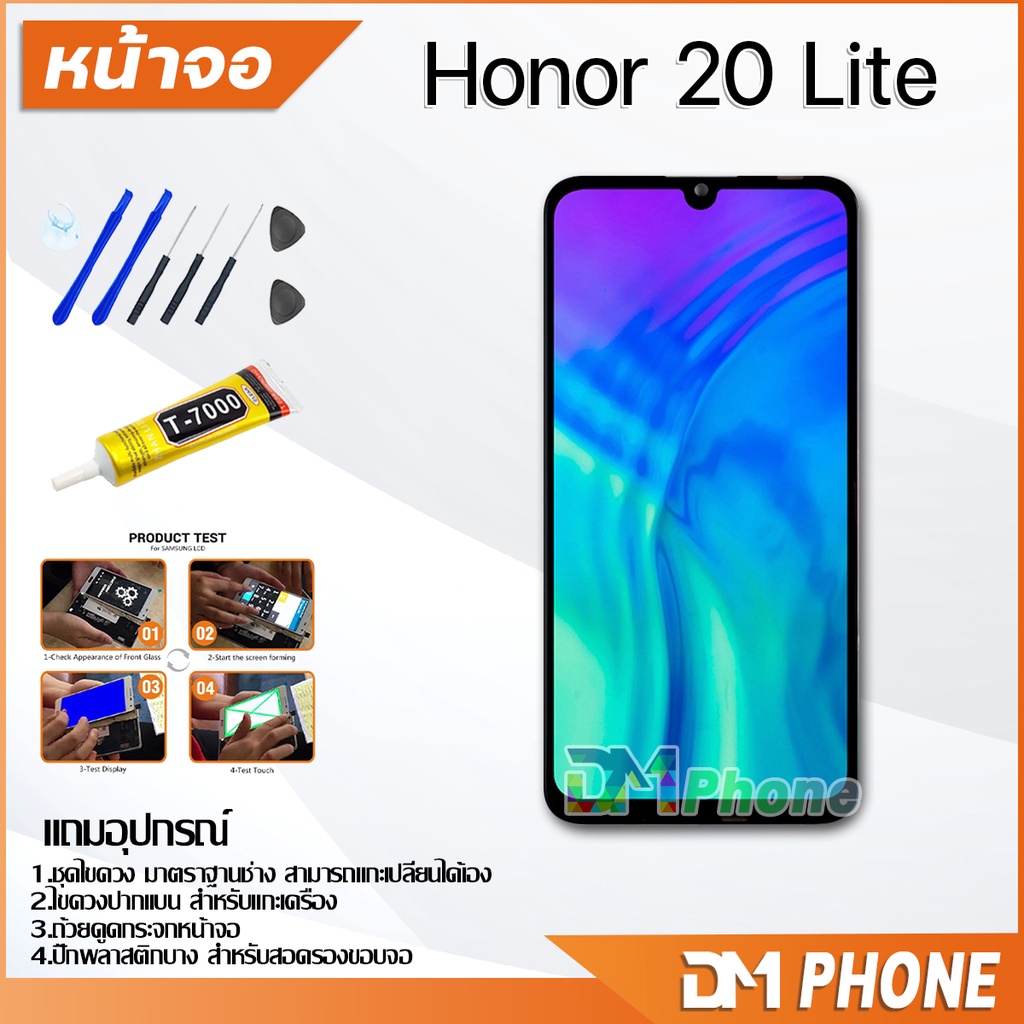 dm-phone-จอ-lcd-หัวเว่ย-honor-20-lite-หน้าจอ-lcd-จอhonor20lite-จอ-honor20lite-lcd-honor20lite