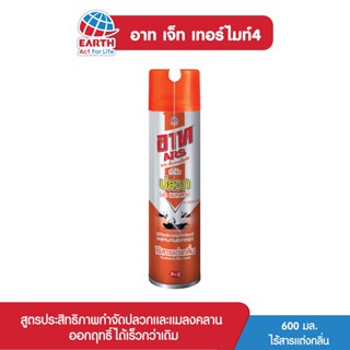 อาท เจ็ท เทอร์ไมท์4 สเปรย์กำจัดปลวกและแมลงคลาน ไร้สารแต่งกลิ่น 600 มล. ARS JET TERMITE4 FRAGRANCE FREE 600mL