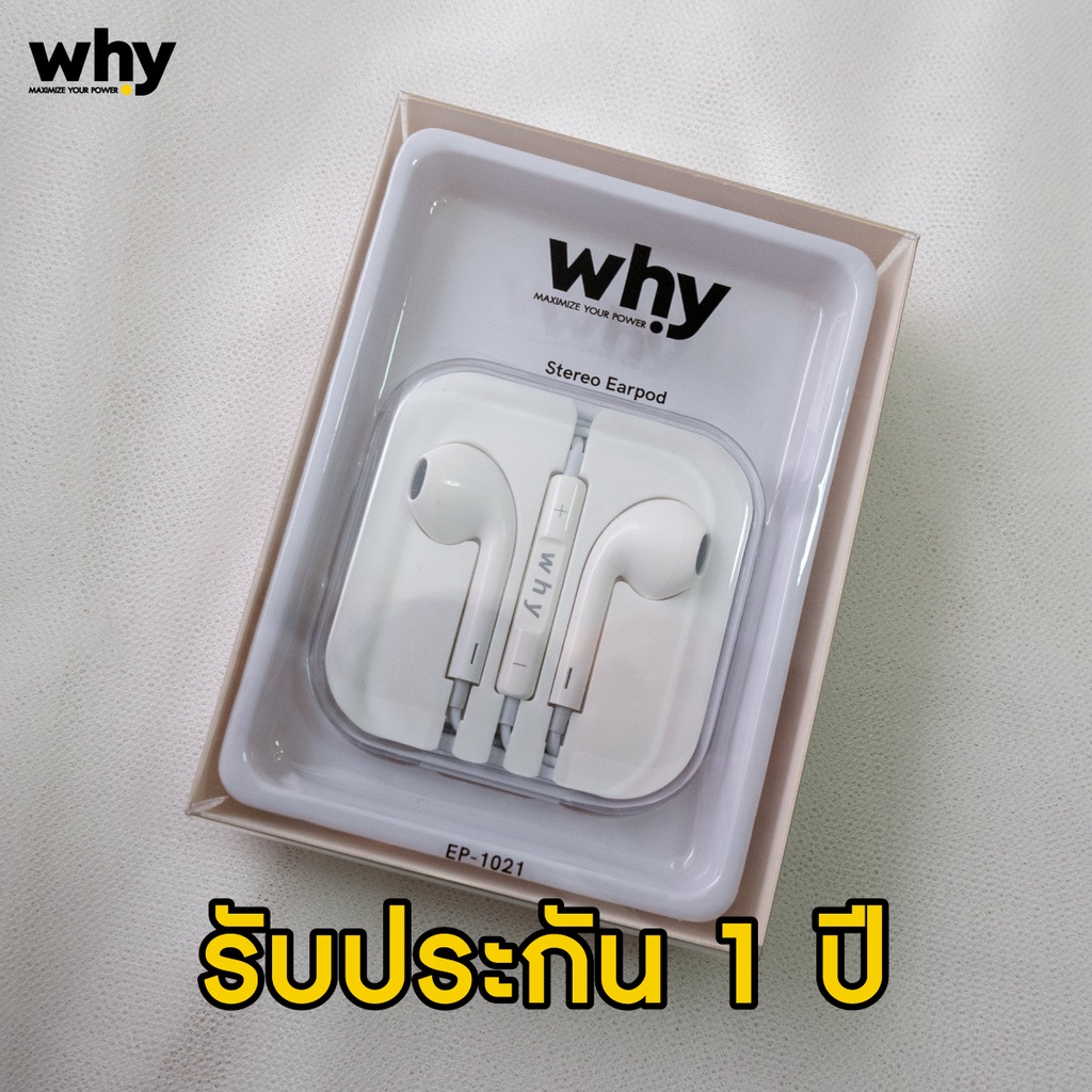 why-ep-1021-หูฟัง-port-3-5mm-เบสหนัก-คมชัด-ตัดเสียงรบกวน-ประกัน-1-ปี