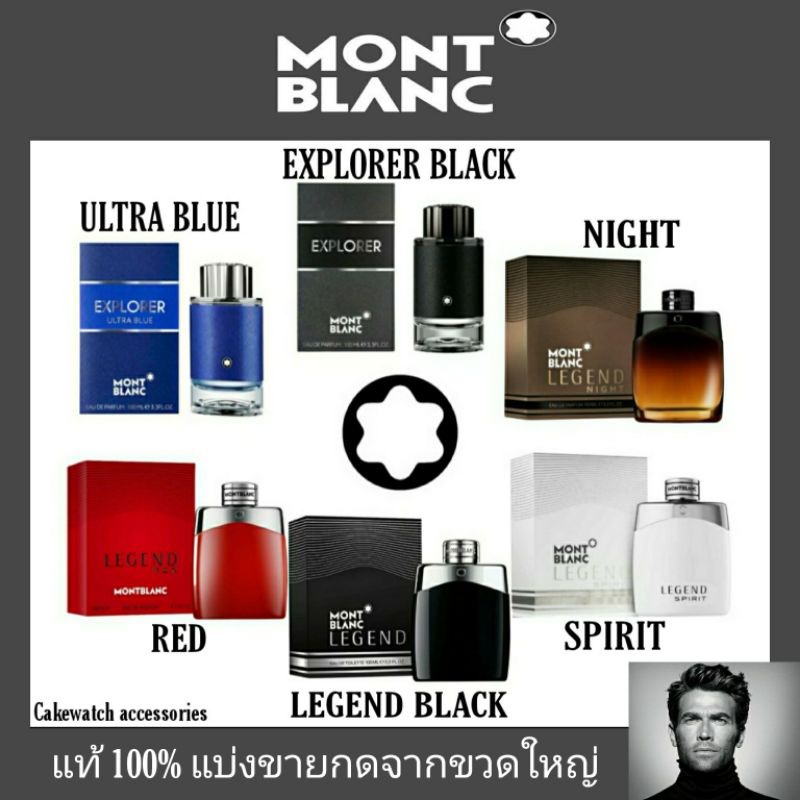 montblanc-legend-แท้100-แบ่งขาย-montblanc-legend-montblanc-legend-spirit-montblanc-legend-night-montblanc-legend-red