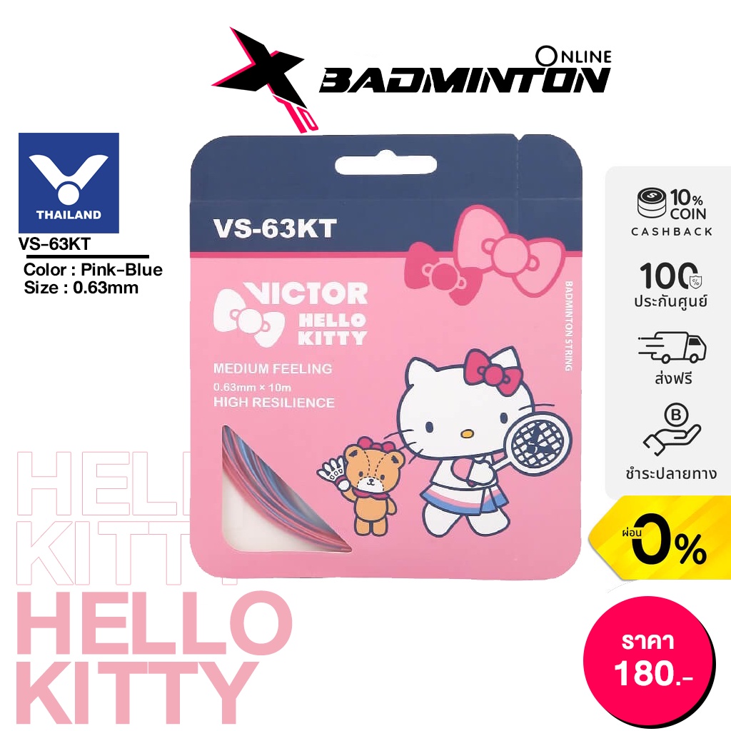 ภาพหน้าปกสินค้าVictor x Hello Kitty เอ็นแบดมินตัน (VS-63KT (มีของแถม)) BADMINTON STRING จากร้าน x10_badminton บน Shopee