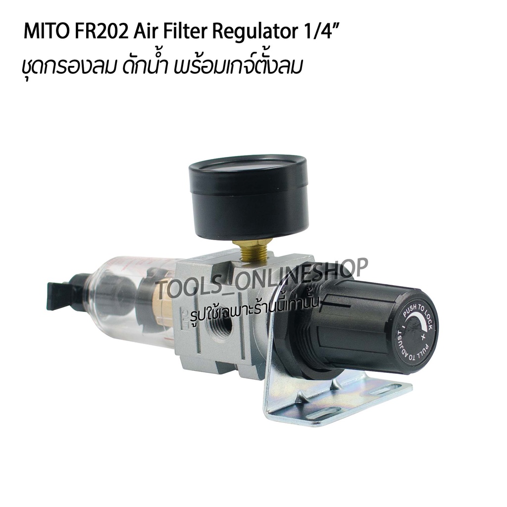 MITO FR-202 Air Filter Regulator 1/4