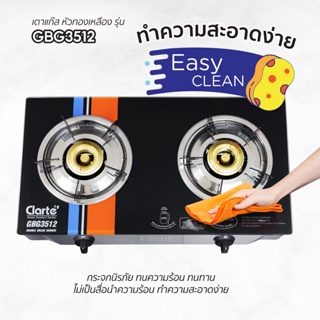 ภาพหน้าปกสินค้าClarte\'เตาแก๊สแบบ 2 หัวเตา รุ่นGBG3512 ที่เกี่ยวข้อง