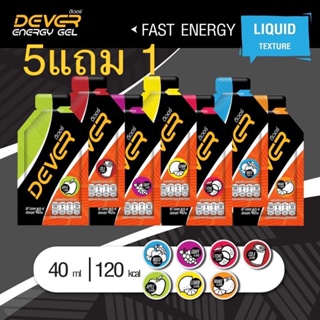 ภาพหน้าปกสินค้าDever Energy Gel ขนาด 40 ml.โปร 5 แถม 1 ,10แถม 2 ซอง มีครบทุกรส พร้อมส่ง‼️ ที่เกี่ยวข้อง