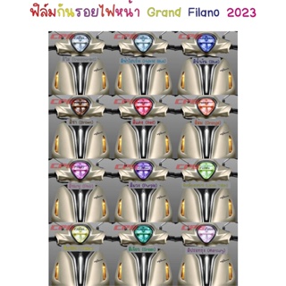 ฟิล์มไฟหน้า Grand Filano 2023