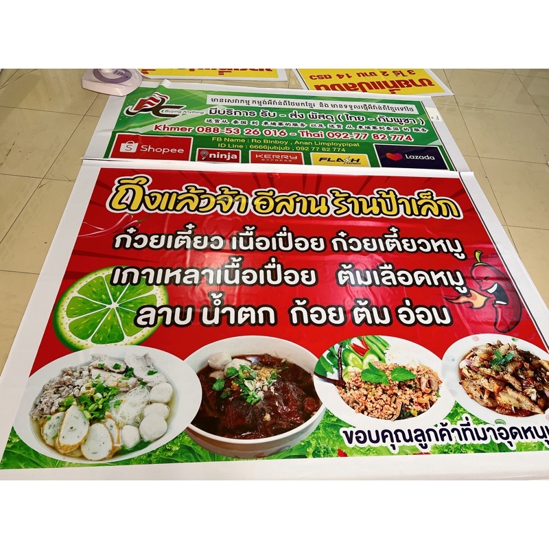 ภาพหน้าปกสินค้าป้ายไวนิลขนาด 350*60ซม