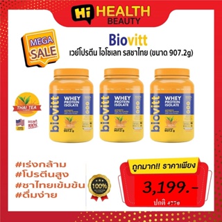 สินค้า เวย์โปรตีน Isolate Biovitt  Whey protein Thai Tea  ไบโอวิต เวย์โปรตีน รสชาไทย 907.2 กรัม เพิ่มกล้าม ลดพุง 3กระปุก