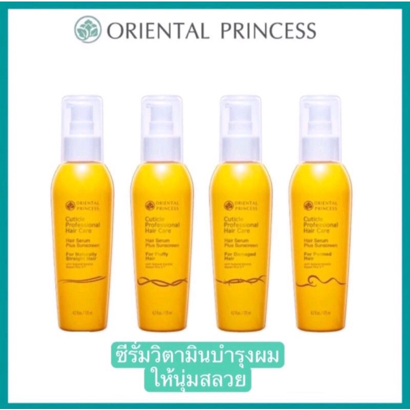 พร้อมส่ง-น้ำมันใส่ผม-cuticle-professional-hair-care-hair-serum-plus-sunscreen