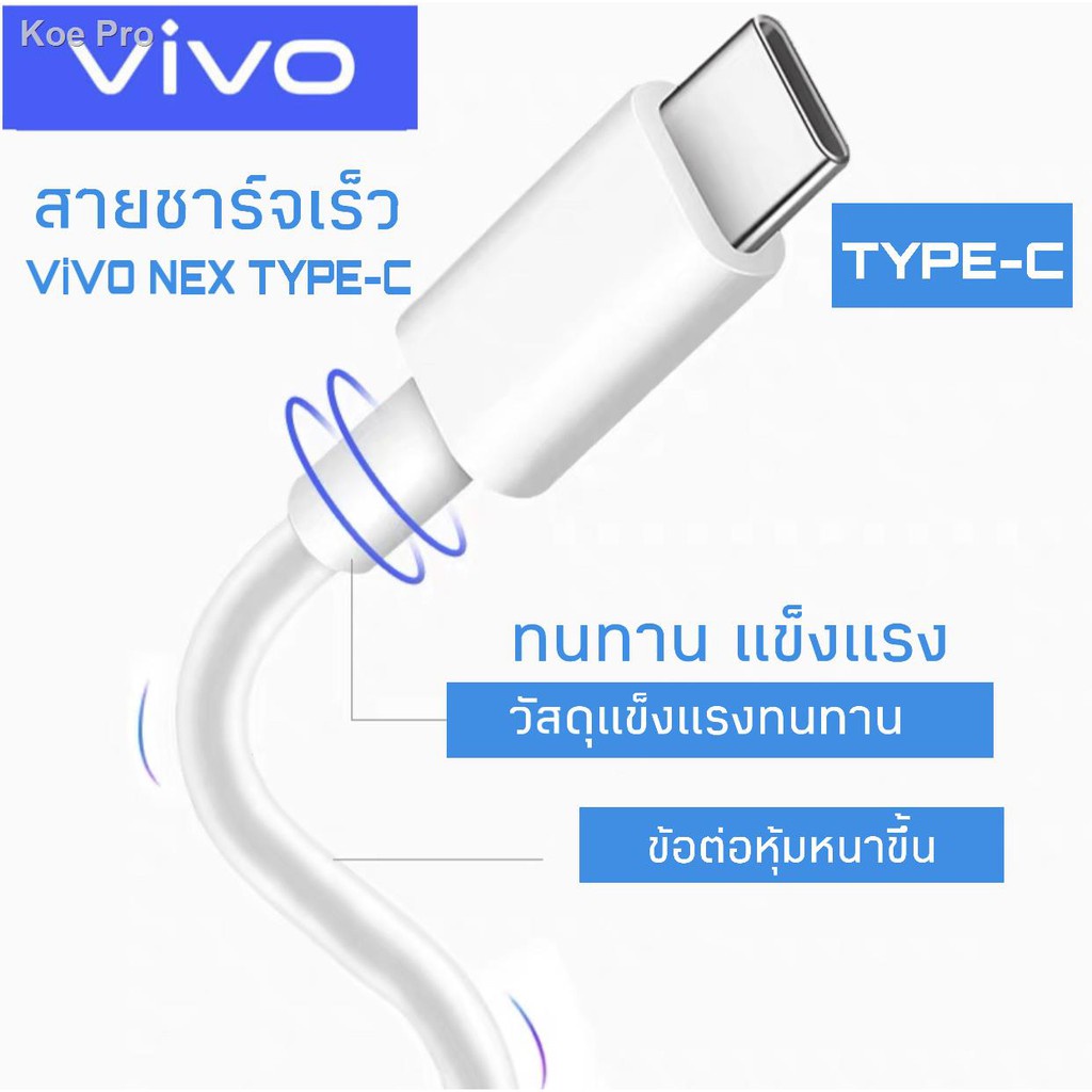 สายชาร์จของแท้-ยี่ห้อ-vivo-x50-x30-x20x27-v17-v17pro-nex3-สายชาร์จไวแท้-fast-type-c-รองรับการชาร์จ-fast-30w-18w-พร้อมส่ง